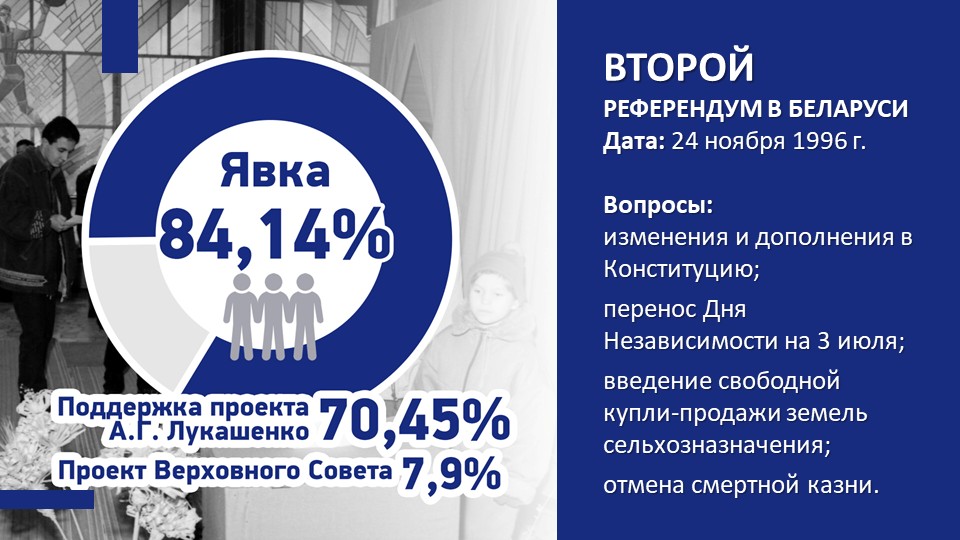 Слайд8