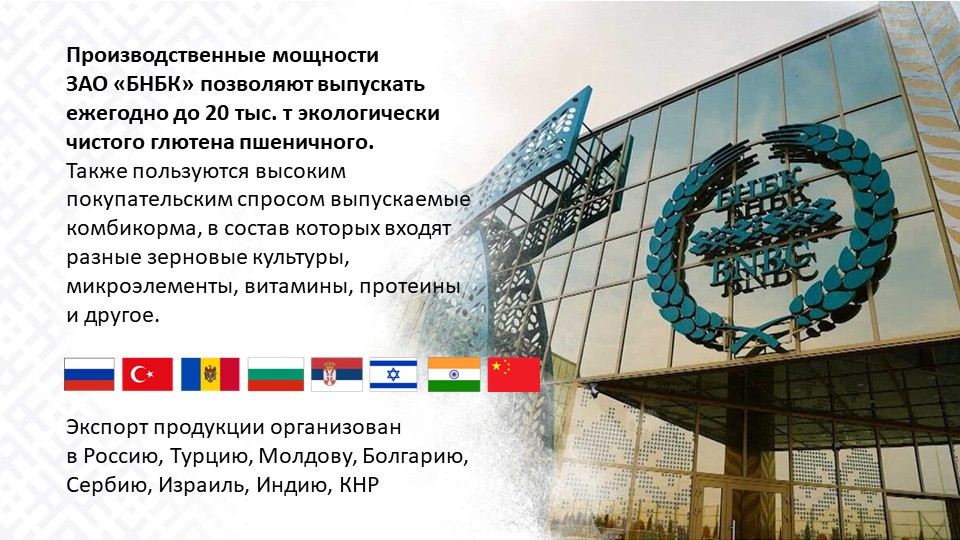 Слайд6