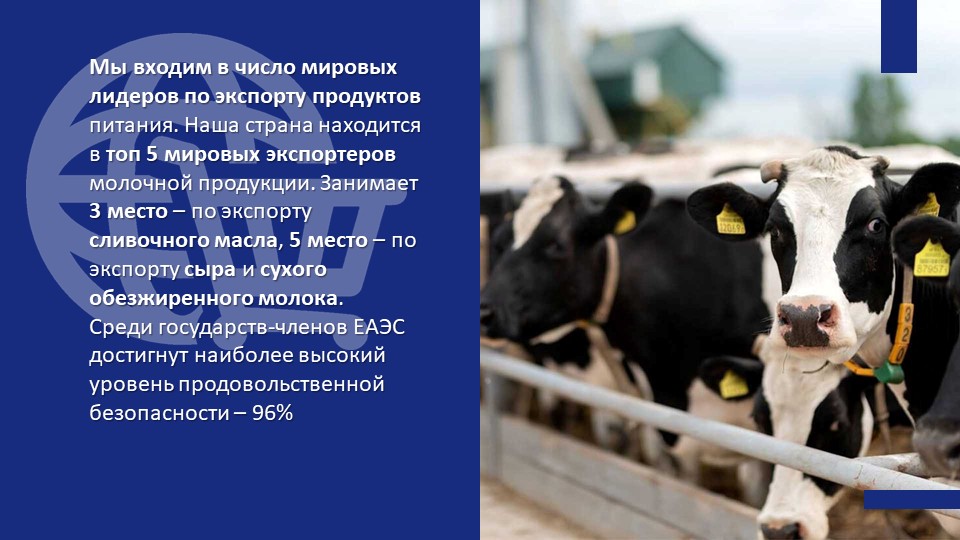 Слайд7