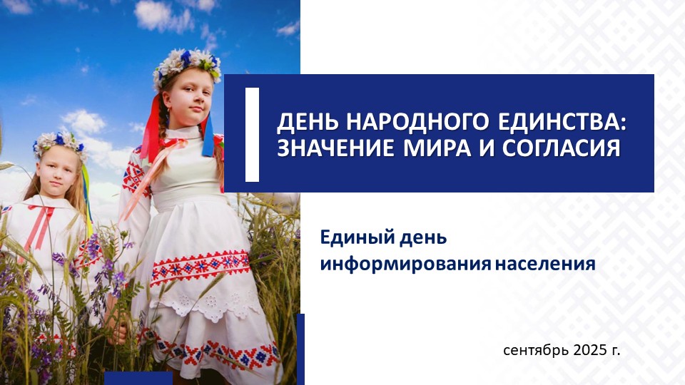 Слайд1