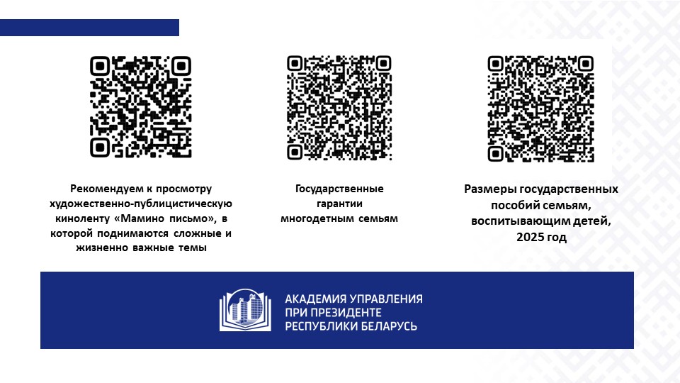 Слайд14