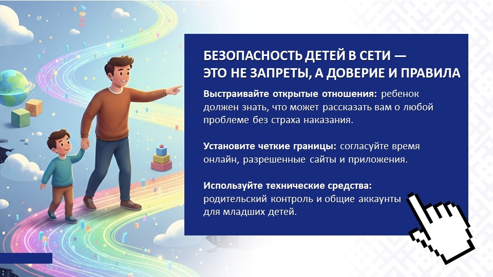 Слайд8