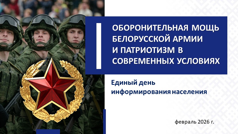 Слайд1