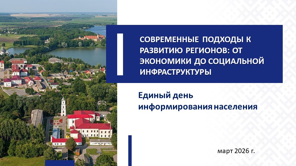 Слайд1
