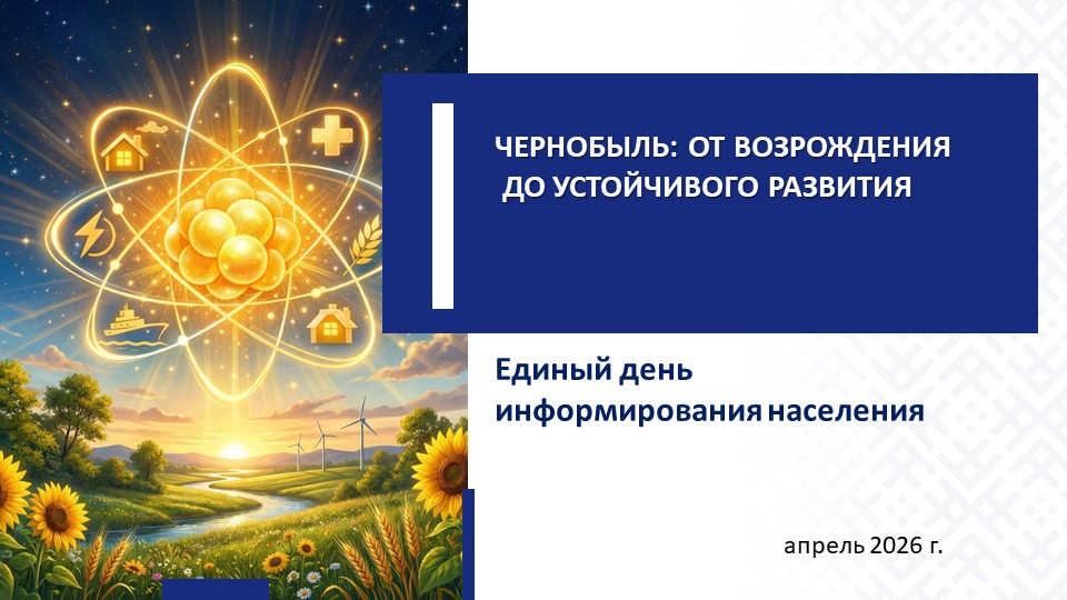 Слайд1