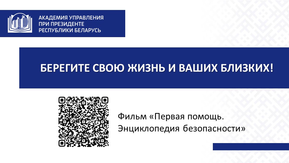 Слайд13