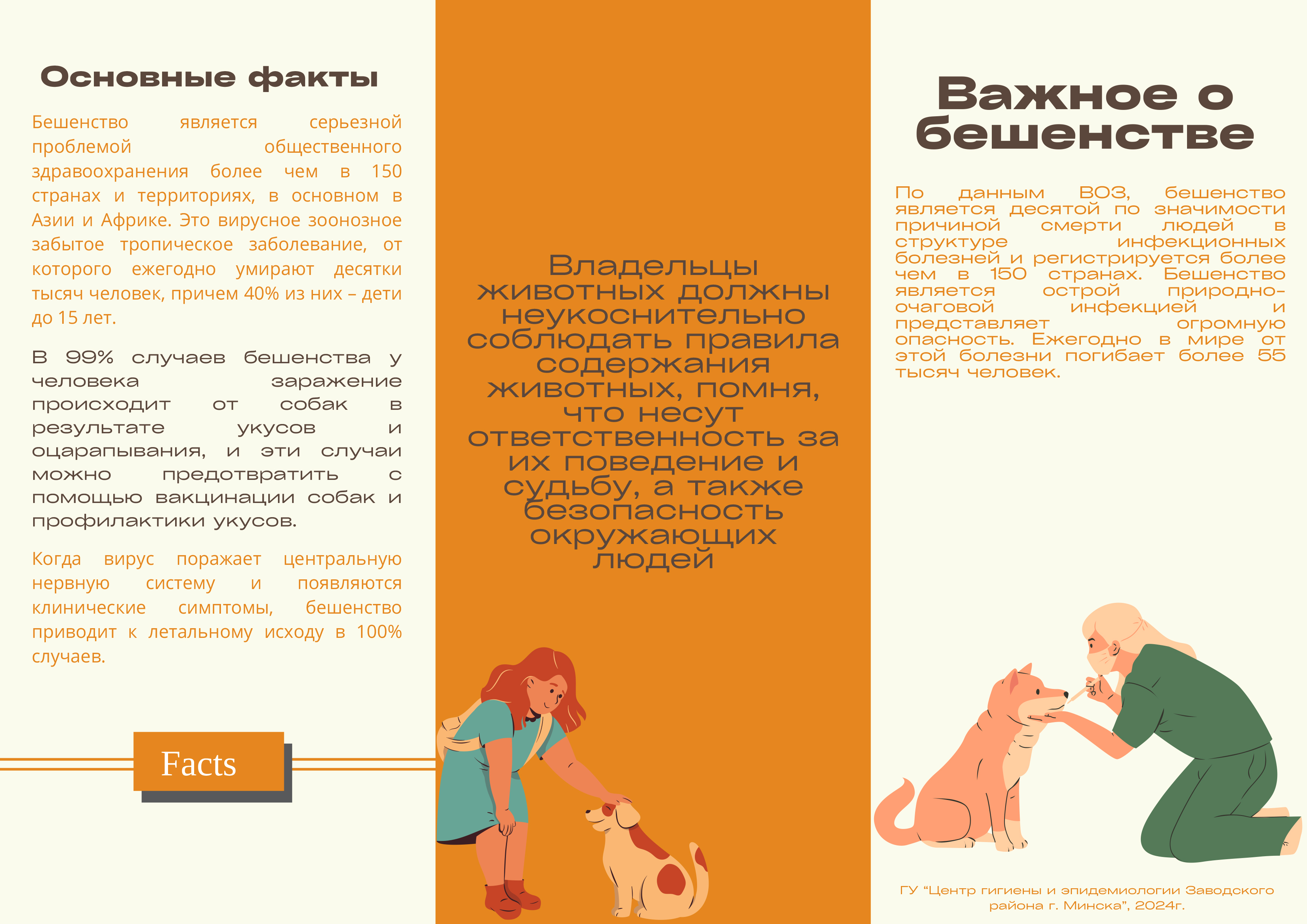 Beshenstvo 1