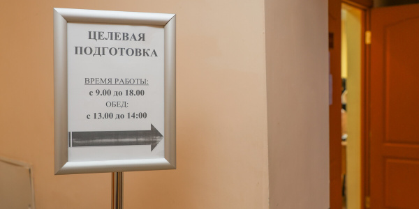 Как работает система целевой подготовки и почему выпускники остаются довольны своим выбором