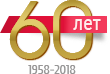 60 лет 5 городской больницы