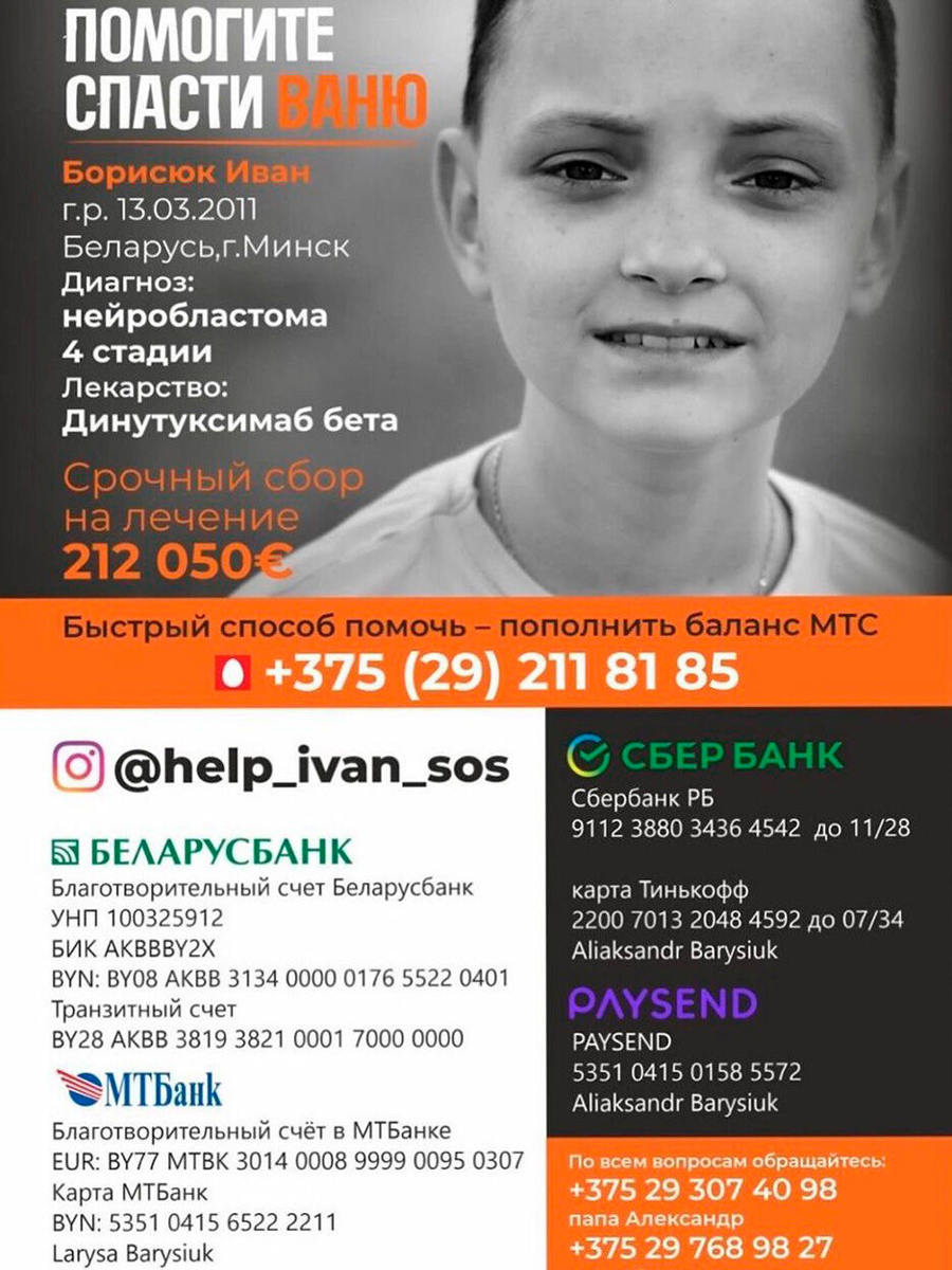 SOS Vanya 0