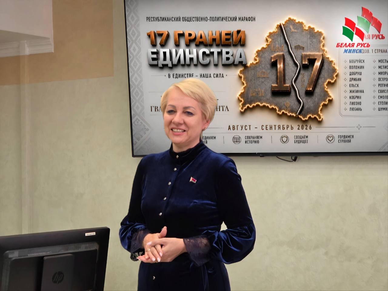 «17 граней единства» в 5 ГКБ