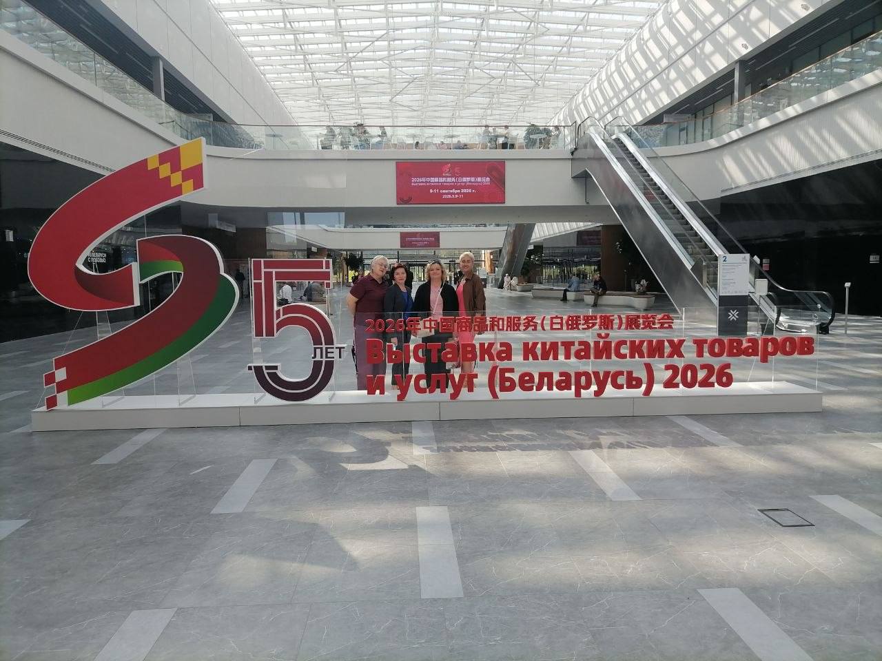 Профсоюзный комитет УЗ «5‑я ГКБ» принял участие в открытии V Китайской выставки в Республике Беларусь