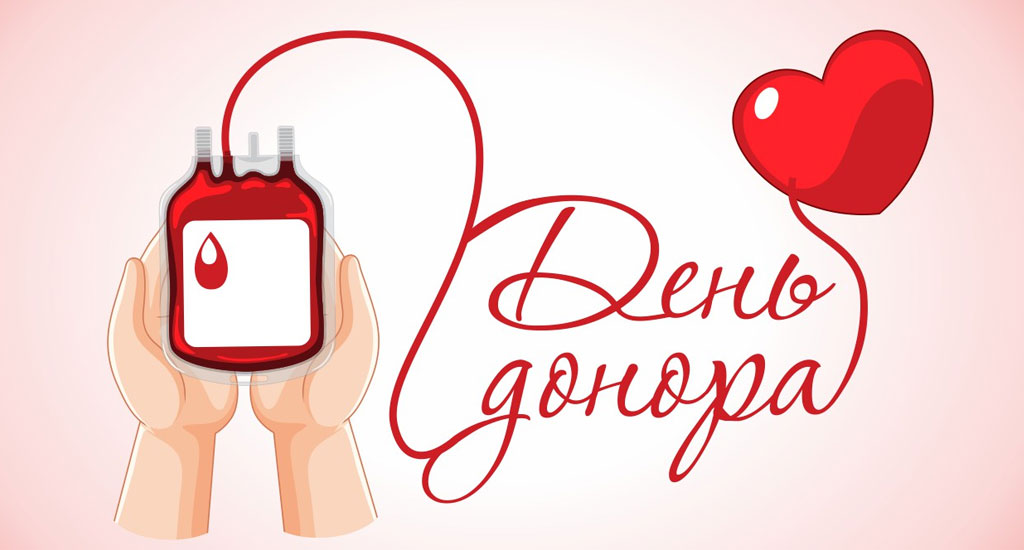 День донора в УЗ «5-я ГКБ»