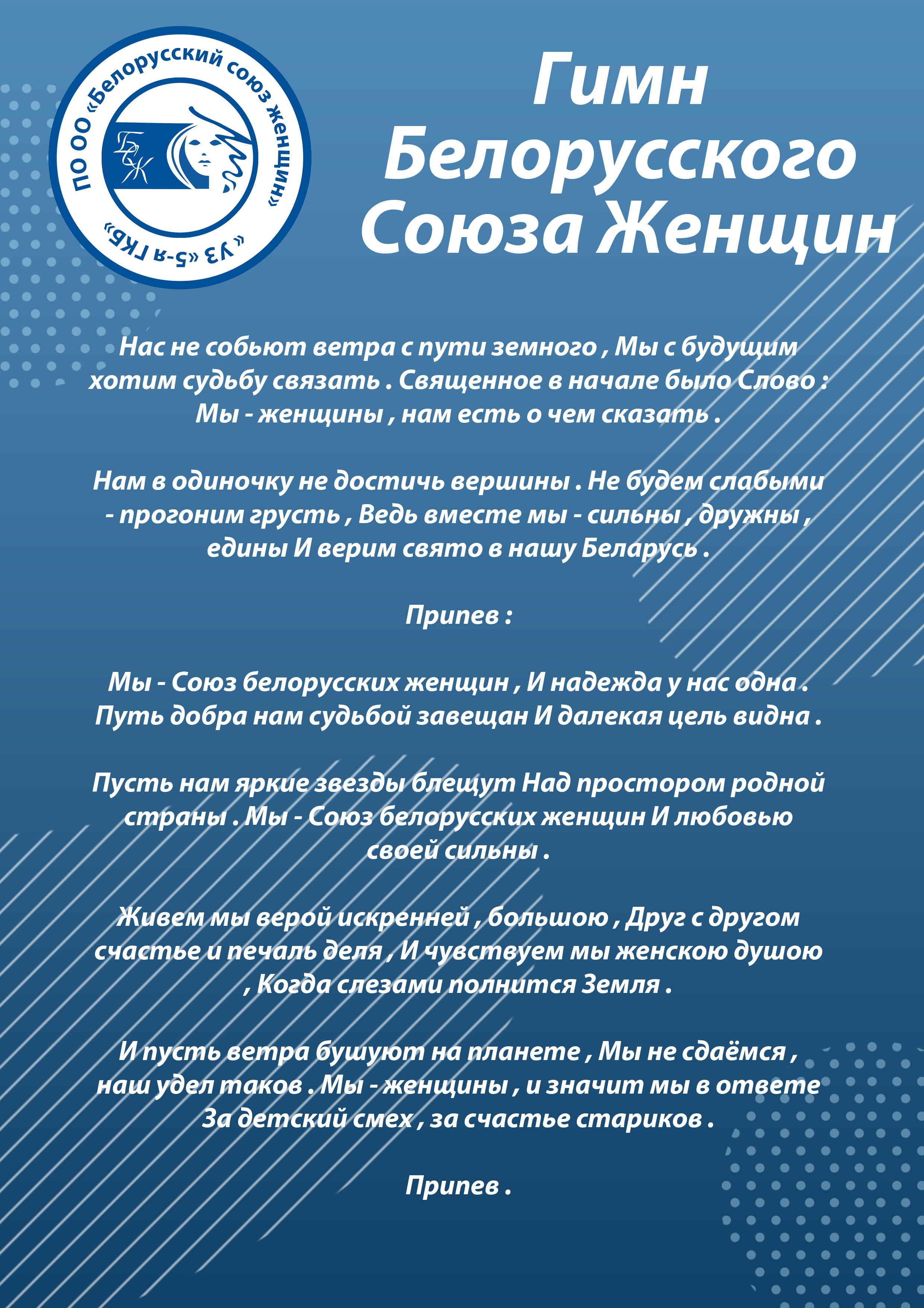 Гимн