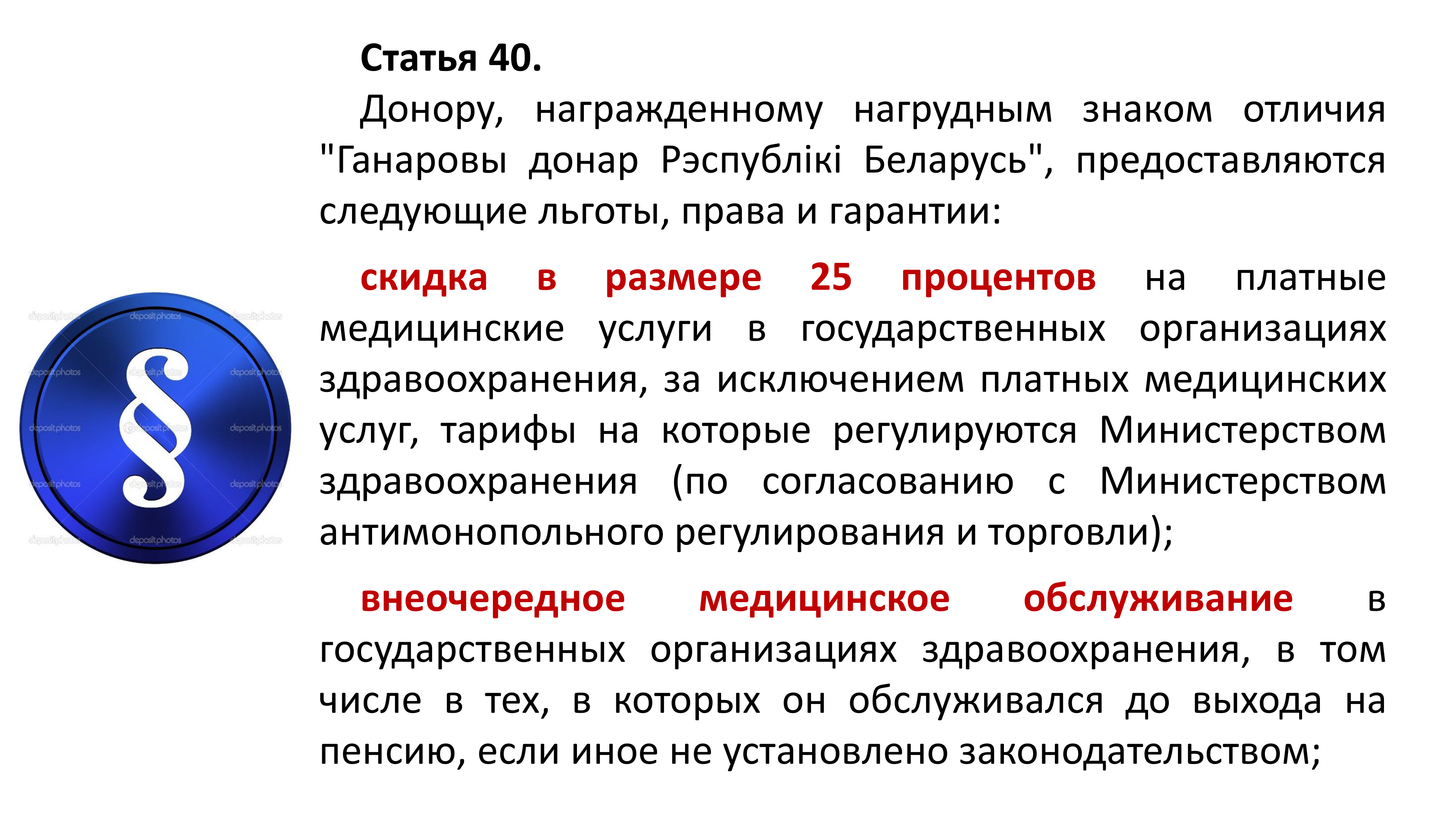 problem-donor-10