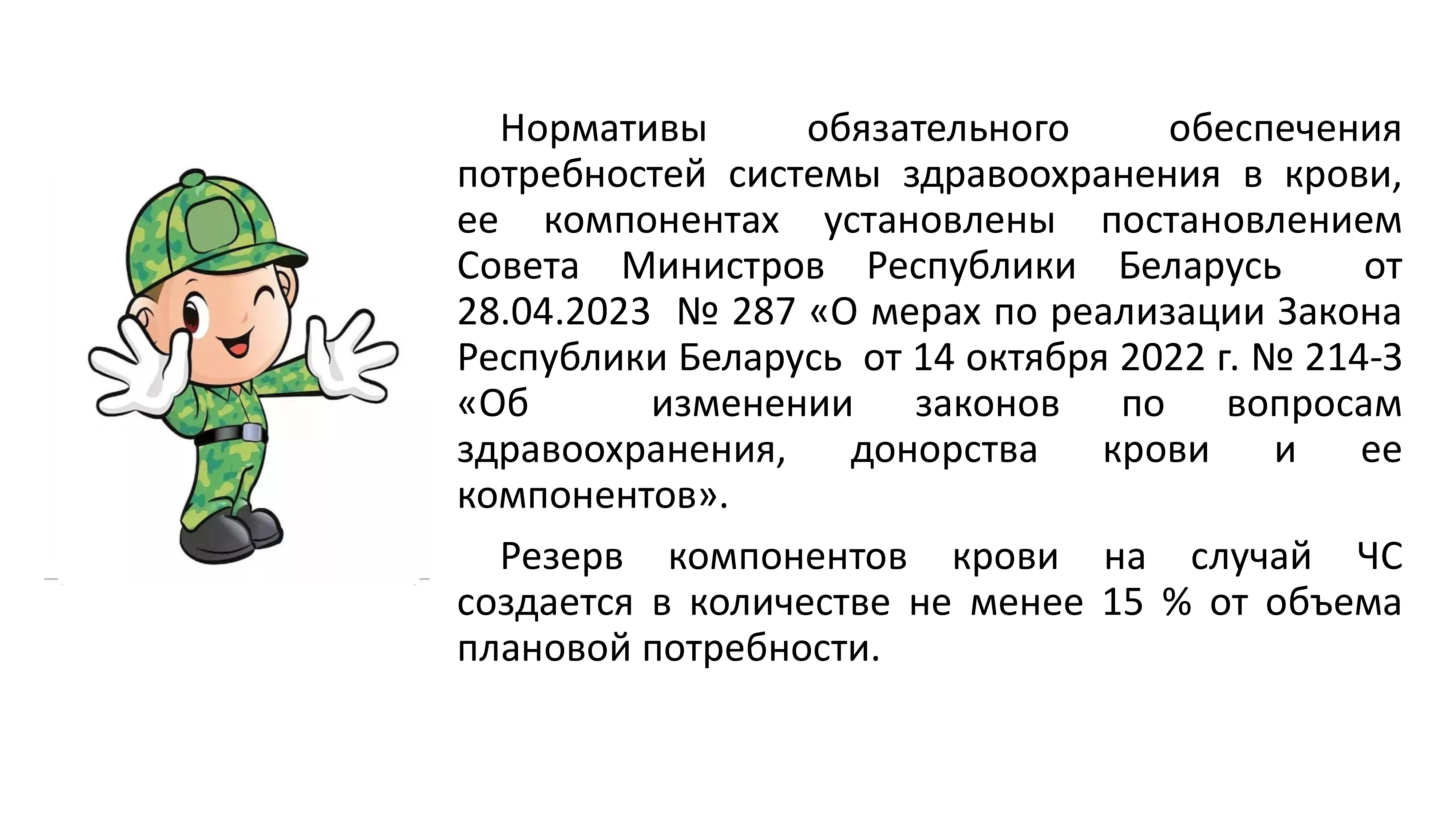 problem-donor-15
