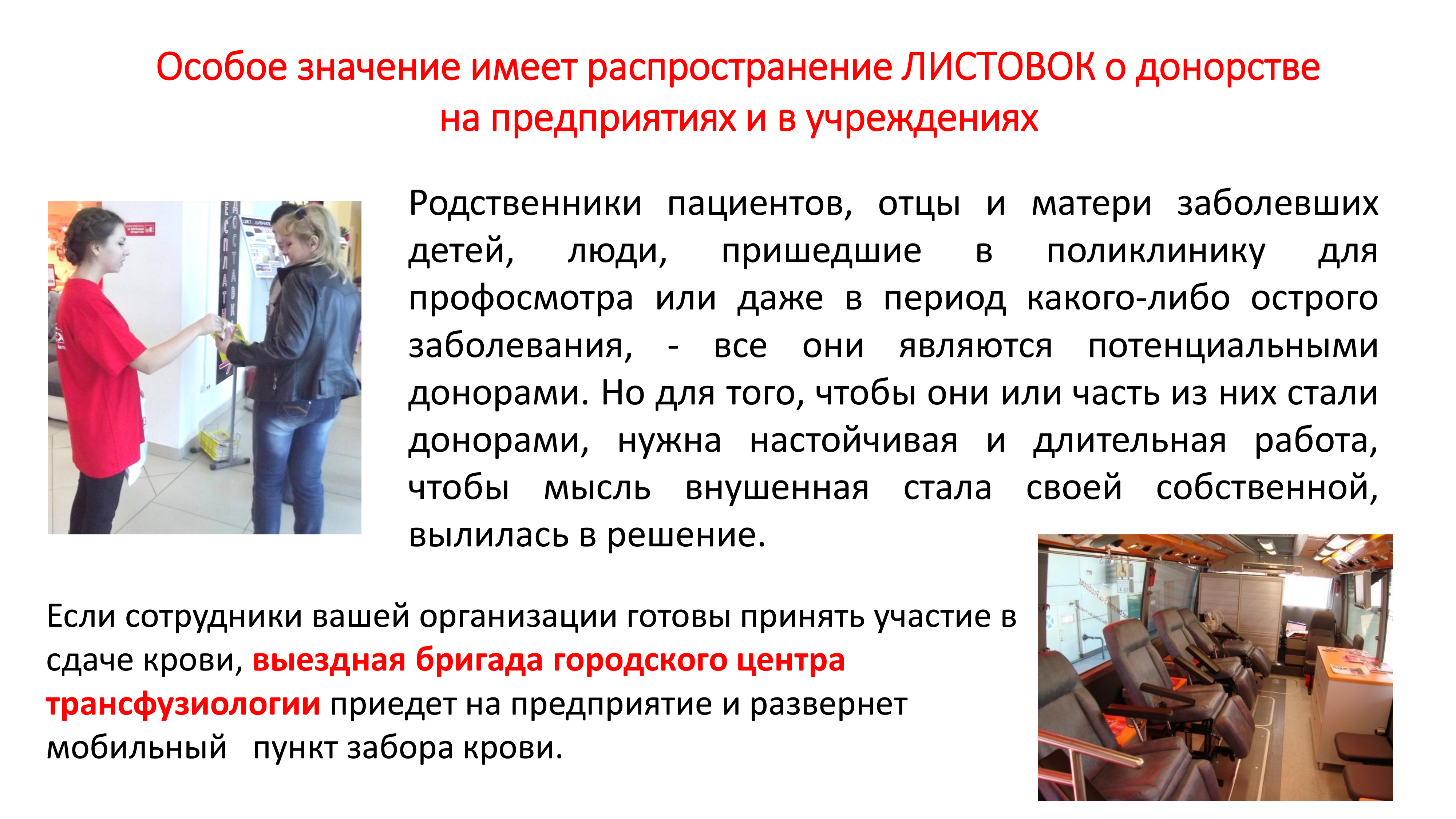 problem-donor-16