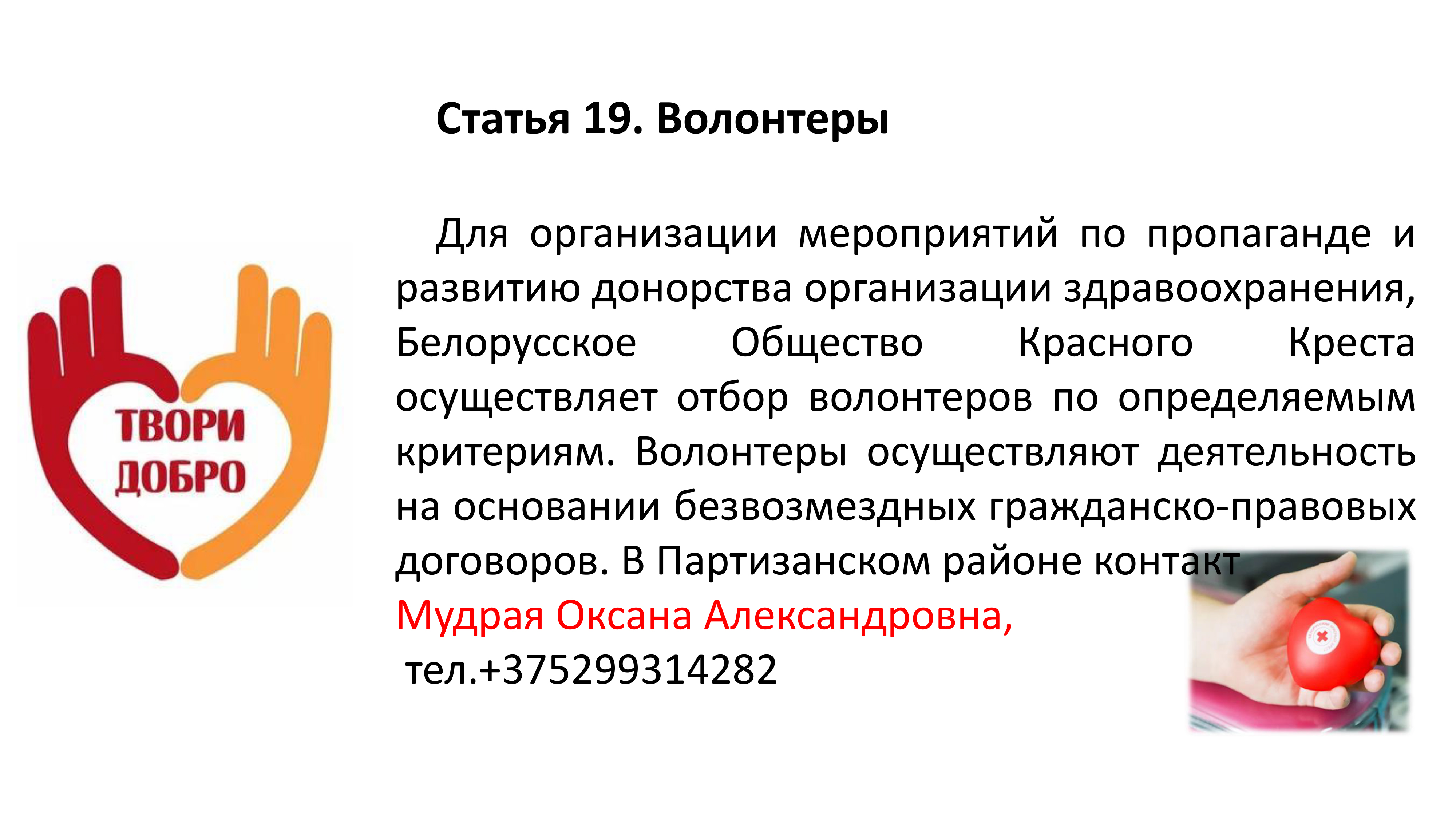 problem-donor-18