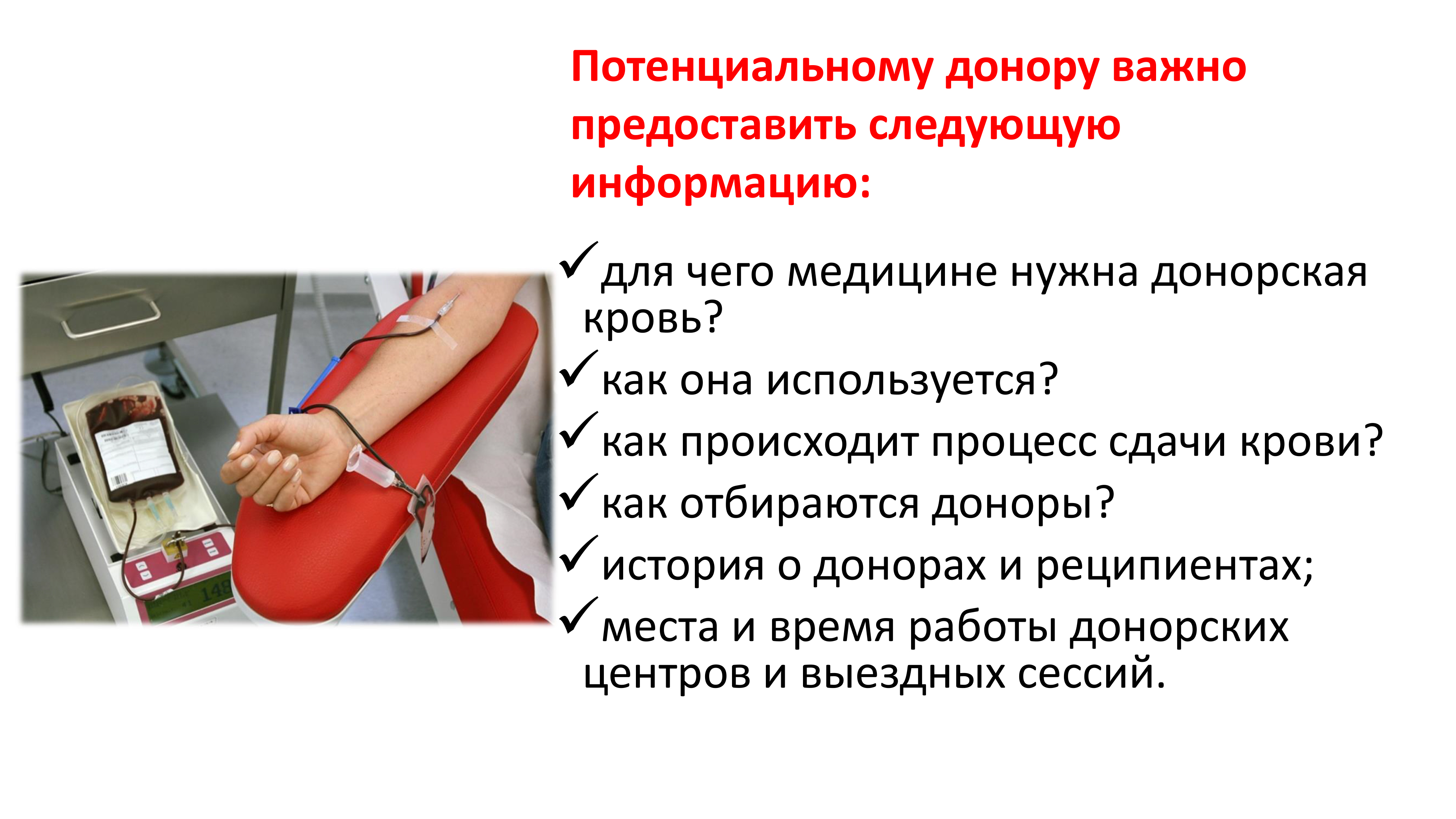 problem-donor-19