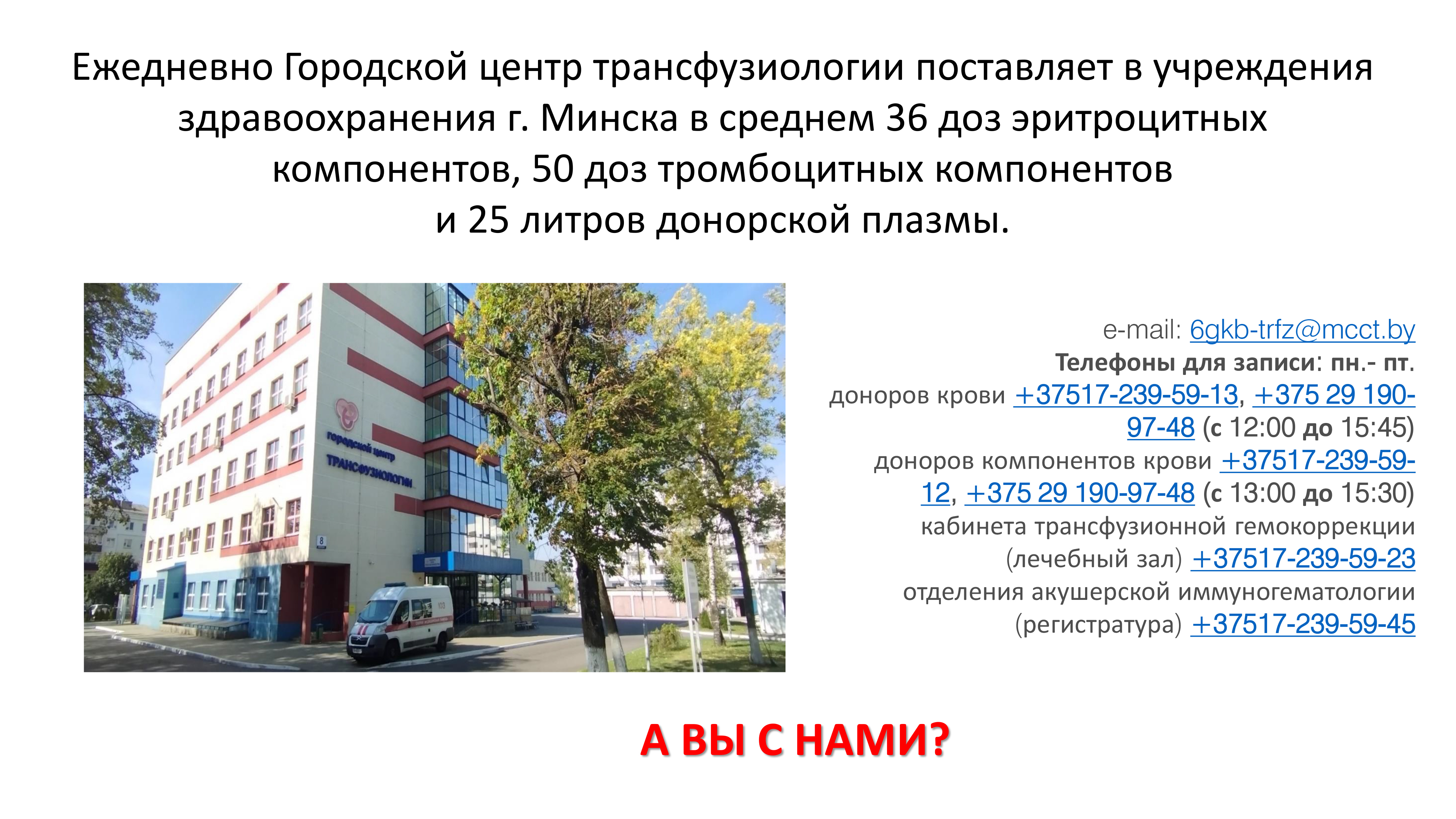 problem-donor-26